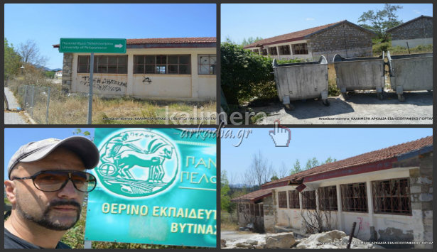 &Beta;&upsilon;&tau;ί&nu;&alpha; - &Epsilon;&rho;&epsilon;&iota;&pi;&omega;&mu;έ&nu;&epsilon;&sigmaf; &omicron;&iota; &kappa;&alpha;&tau;&alpha;&sigma;&kappa;&eta;&nu;ώ&sigma;&epsilon;&iota;&sigmaf; &ndash; &laquo;&Phi;ά&nu;&tau;&alpha;&sigma;&mu;&alpha;&raquo; &tau;&omicron; &kappa;έ&nu;&tau;&rho;&omicron; &theta;&epsilon;&rho;&iota;&nu;ή&sigmaf; &epsilon;&kappa;&pi;&alpha;ί&delta;&epsilon;&upsilon;&sigma;&eta;&sigmaf; &tau;&omicron;&upsilon; &Pi;&alpha;&nu;&epsilon;&pi;&iota;&sigma;&tau;&eta;&mu;ί&omicron;&upsilon; (vd)