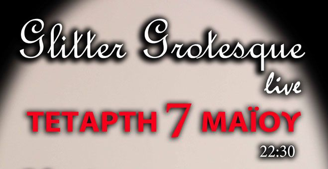 &Omicron;&iota; Glitter Grotesque &sigma;&tau;&eta; &laquo;&Phi;&omega;&lambda;&iota;ά &tau;&omicron;&upsilon; &kappa;&omicron;ύ&kappa;&omicron;&upsilon;&raquo;