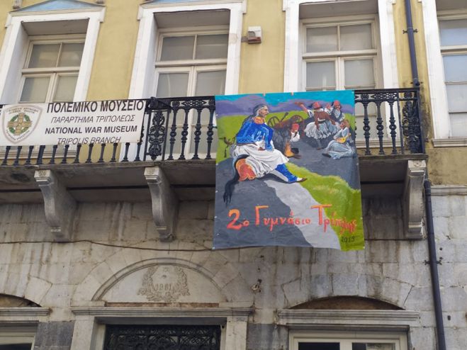 &Delta;&eta;&mu;&iota;&omicron;&upsilon;&rho;&gamma;ί&alpha; &gamma;&iota;&alpha; &tau;&eta;&nu; Ά&lambda;&omega;&sigma;&eta; &sigma;&tau;&omicron; &mu;&pi;&alpha;&lambda;&kappa;ό&nu;&iota; &tau;&omicron;&upsilon; &Pi;&omicron;&lambda;&epsilon;&mu;&iota;&kappa;&omicron;ύ &Mu;&omicron;&upsilon;&sigma;&epsilon;ί&omicron;&upsilon; &Tau;&rho;ί&pi;&omicron;&lambda;&eta;&sigmaf;!