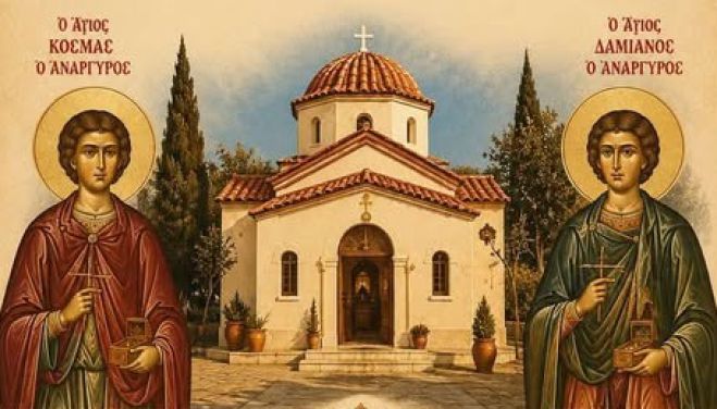 &Eta; &gamma;&iota;&omicron;&rho;&tau;ή &tau;&omega;&nu; &Alpha;&gamma;ί&omega;&nu; &Alpha;&nu;&alpha;&rho;&gamma;ύ&rho;&omega;&nu; &sigma;&tau;&omicron; &Sigma;&tau;&epsilon;&nu;ό