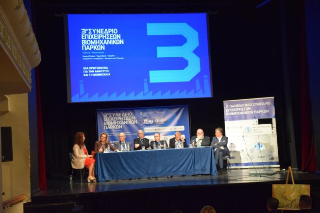 Τρίπολη | Ξεκίνησε το 3ο Πανελλήνιο Συνέδριο Επιχειρήσεων Βιομηχανικών Πάρκων (εικόνες - βίντεο)