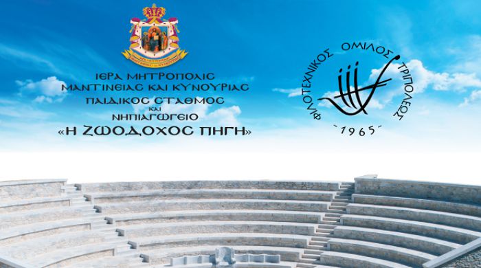 &laquo;&Mu;&iota;&kappa;&rho;ά &Alpha;&sigma;ί&alpha;&raquo; | &Tau;&eta; &Delta;&epsilon;&upsilon;&tau;έ&rho;&alpha; &eta; &alpha;&phi;&iota;&epsilon;&rho;&omega;&mu;&alpha;&tau;&iota;&kappa;ή &epsilon;&kappa;&delta;ή&lambda;&omega;&sigma;&eta; &sigma;&tau;&omicron; &theta;&epsilon;&alpha;&tau;&rho;ά&kappa;&iota; &tau;&eta;&sigmaf; &Kappa;ά&rho;&tau;&sigma;&omicron;&beta;&alpha;&sigmaf;