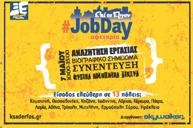 13.420 &omega;&phi;&epsilon;&lambda;&omicron;ύ&mu;&epsilon;&nu;&omicron;&iota; &alpha;&pi;ό &tau;&eta;&nu; &pi;&rho;&omega;&tau;&omicron;&beta;&omicron;&upsilon;&lambda;ί&alpha; &laquo;&Xi;ά&delta;&epsilon;&rho;&phi;&omicron;&sigmaf; Skywalker&raquo; &mu;έ&sigma;&alpha; &sigma;&tau;&omicron;&nu; &pi;&rho;ώ&tau;&omicron; &mu;ή&nu;&alpha; &delta;&rho;ά&sigma;&eta;&sigmaf; &tau;&eta;&sigmaf;