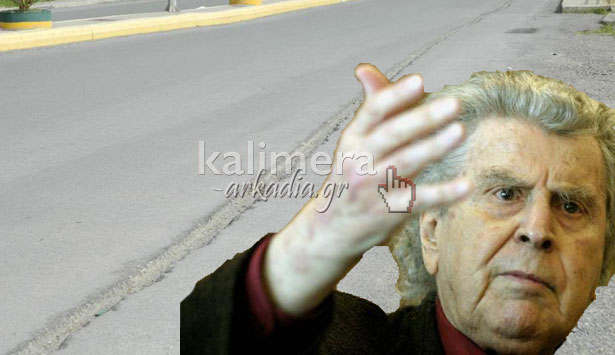 Λεωφόρος στην Τρίπολη θα ονομαστεί «Μίκης Θεοδωράκης»! Στις 12 Αυγούστου η τελετή (vd)