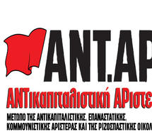 &Pi;&rho;&omicron;&epsilon;&kappa;&lambda;&omicron;&gamma;&iota;&kappa;ή &epsilon;&kappa;&delta;ή&lambda;&omega;&sigma;&eta; &tau;&eta;&sigmaf;
&Alpha;&Nu;&Tau;&Alpha;&Rho;&Sigma;&Upsilon;&Alpha; &sigma;&tau;&eta; &Mu;&epsilon;&gamma;&alpha;&lambda;ό&pi;&omicron;&lambda;&eta;