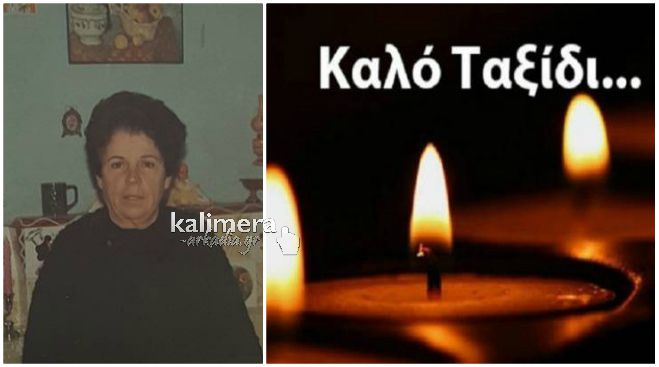 "Έ&phi;&upsilon;&gamma;&epsilon;" &alpha;&pi;ό &tau;&eta; &zeta;&omega;ή &eta; &mu;&eta;&tau;έ&rho;&alpha; &tau;&omicron;&upsilon; &delta;&eta;&mu;&omicron;&sigma;&iota;&omicron;&gamma;&rho;ά&phi;&omicron;&upsilon; &Alpha;&nu;&tau;ώ&nu;&eta; &Chi;&alpha;&mu;&pi;&eta;&lambda;&omicron;&mu;ά&tau;&eta;