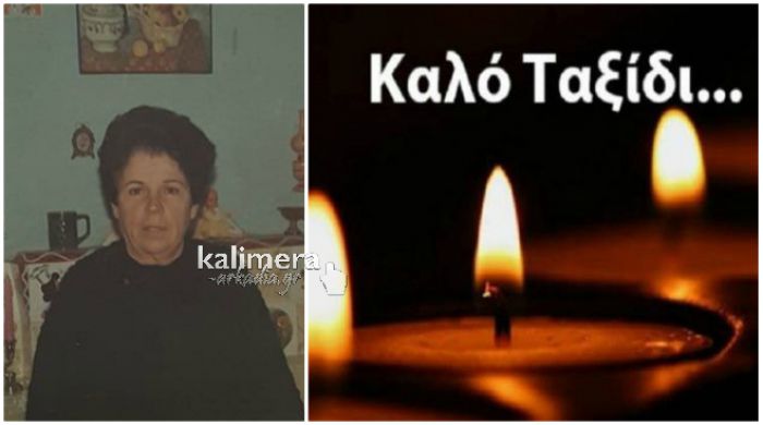 "Έ&phi;&upsilon;&gamma;&epsilon;" &alpha;&pi;ό &tau;&eta; &zeta;&omega;ή &eta; &mu;&eta;&tau;έ&rho;&alpha; &tau;&omicron;&upsilon; &delta;&eta;&mu;&omicron;&sigma;&iota;&omicron;&gamma;&rho;ά&phi;&omicron;&upsilon; &Alpha;&nu;&tau;ώ&nu;&eta; &Chi;&alpha;&mu;&pi;&eta;&lambda;&omicron;&mu;ά&tau;&eta;