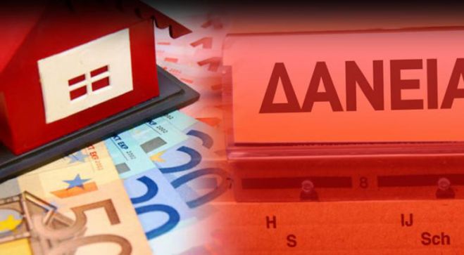 &laquo;&Kappa;ό&kappa;&kappa;&iota;&nu;&alpha;&raquo; &delta;ά&nu;&epsilon;&iota;&alpha; | &Omicron;&iota; &tau;&rho;ά&pi;&epsilon;&zeta;&epsilon;&sigmaf; &kappa;&alpha;&lambda;&omicron;ύ&nu; &mu;&alpha;&zeta;&iota;&kappa;ά &tau;&omicron;&upsilon;&sigmaf; &delta;&alpha;&nu;&epsilon;&iota;&omicron;&lambda;ή&pi;&tau;&epsilon;&sigmaf; &gamma;&iota;&alpha; &rho;&upsilon;&theta;&mu;ί&sigma;&epsilon;&iota;&sigmaf;