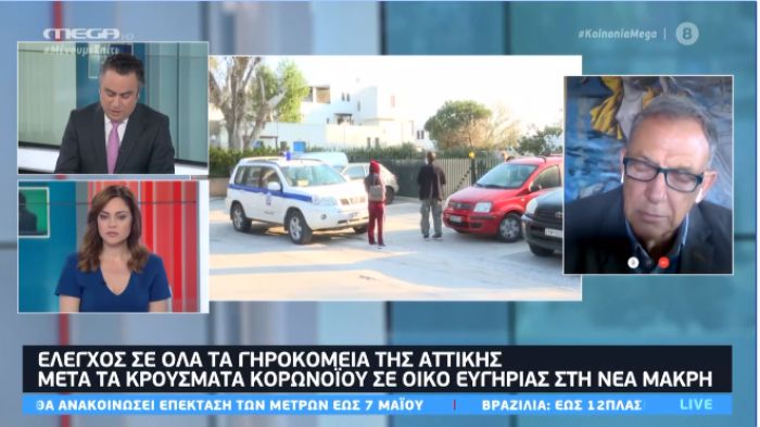 &quot;Ζητάμε να γίνουν τεστ σε όλα τα γηροκομεία&quot; (vd)