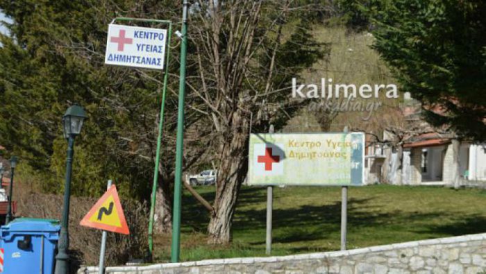 &Delta;&omega;&rho;&epsilon;ά&nu; &iota;&alpha;&tau;&rho;&iota;&kappa;ή &alpha;&xi;&iota;&omicron;&lambda;ό&gamma;&eta;&sigma;&eta; &kappa;&alpha;&iota; &pi;&alpha;&rho;&alpha;&kappa;&omicron;&lambda;&omicron;ύ&theta;&eta;&sigma;&eta; &gamma;&iota;&alpha; &tau;&eta;&nu; &pi;&alpha;&chi;&upsilon;&sigma;&alpha;&rho;&kappa;ί&alpha; &sigma;&tau;&omicron; &Kappa;έ&nu;&tau;&rho;&omicron; &Upsilon;&gamma;&epsilon;ί&alpha;&sigmaf; &Delta;&eta;&mu;&eta;&tau;&sigma;ά&nu;&alpha;&sigmaf;