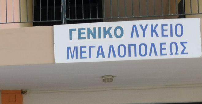 &Eta; &Epsilon;&Lambda;&Mu;&Epsilon; &Alpha;&rho;&kappa;&alpha;&delta;ί&alpha;&sigmaf; &gamma;&iota;&alpha; &tau;&alpha; &kappa;&epsilon;&nu;ά &sigma;&tau;&omicron; &Gamma;&Epsilon;&Lambda; &Mu;&epsilon;&gamma;&alpha;&lambda;ό&pi;&omicron;&lambda;&eta;&sigmaf;