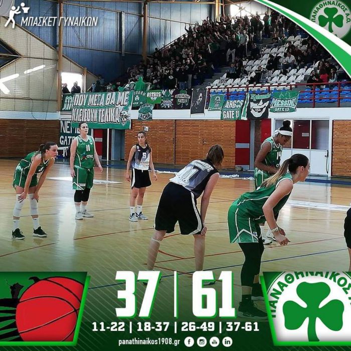 &Alpha;2 &Gamma;&upsilon;&nu;&alpha;&iota;&kappa;ώ&nu; | &Pi;&rho;&epsilon;&mu;&iota;έ&rho;&alpha; &mu;&epsilon; ή&tau;&tau;&alpha; &gamma;&iota;&alpha; &tau;&omicron;&nu; &Pi;&epsilon;&lambda;&alpha;&sigma;&gamma;ό