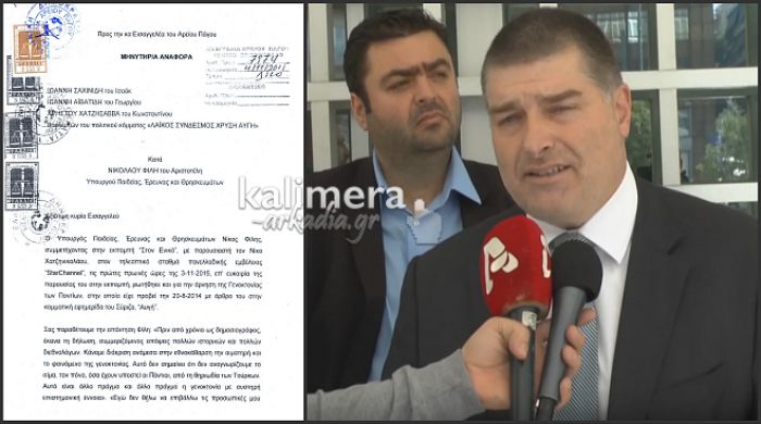 Πόντιοι βουλευτές της Χρυσής Αυγής μήνυσαν τον Φίλη - Ζητούν την ποινική του δίωξη! (vd)