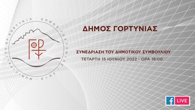 Live &tau;&eta;&lambda;&epsilon;&delta;&iota;ά&sigma;&kappa;&epsilon;&psi;&eta; &tau;&omicron;&upsilon; &Delta;&eta;&mu;&omicron;&tau;&iota;&kappa;&omicron;ύ &Sigma;&upsilon;&mu;&beta;&omicron;&upsilon;&lambda;ί&omicron;&upsilon; &Gamma;&omicron;&rho;&tau;&upsilon;&nu;ί&alpha;&sigmaf;