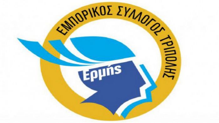 Κάλπες στον Εμπορικό Σύλλογο Τρίπολης