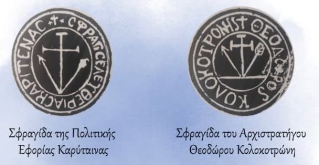 &Omicron; &Kappa;&omicron;&lambda;&omicron;&kappa;&omicron;&tau;&rho;ώ&nu;&eta;&sigmaf; &Alpha;&rho;&chi;&iota;&sigma;&tau;&rho;ά&tau;&eta;&gamma;&omicron;&sigmaf; &tau;&eta;&sigmaf; &Kappa;&alpha;&rho;&upsilon;&tau;&alpha;ί&nu;&alpha;&sigmaf;