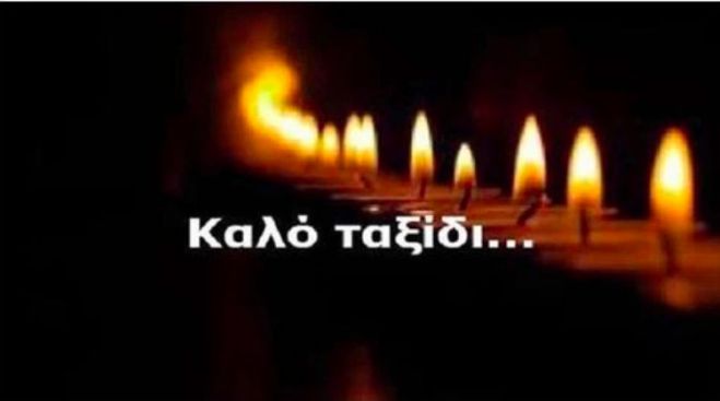&quot;Έχασε&quot; τη μητέρα του ο Γιώργος Πουλοκέφαλος ...