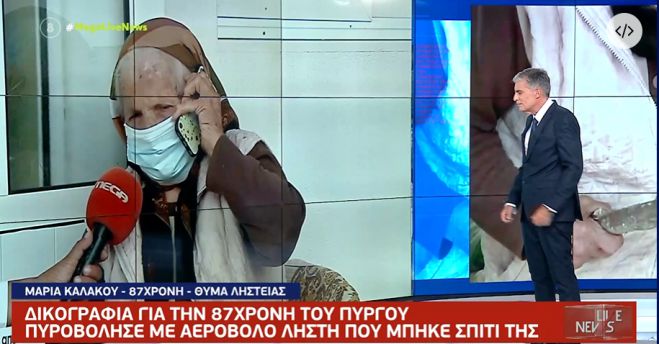 H 87&chi;&rho;&omicron;&nu;&eta; &gamma;&iota;&alpha;&gamma;&iota;ά &alpha;&pi;ό &tau;&omicron;&nu; &Pi;ύ&rho;&gamma;&omicron; &pi;&omicron;&upsilon; &pi;&upsilon;&rho;&omicron;&beta;ό&lambda;&eta;&sigma;&epsilon; &lambda;&eta;&sigma;&tau;ή &mu;&epsilon; &alpha;&epsilon;&rho;&omicron;&beta;ό&lambda;&omicron;: &laquo;&Delta;&epsilon;&nu; ά&nu;&tau;&epsilon;&xi;&alpha;, &tau;&omicron;&upsilon; &tau;&eta;&nu; &mu;&pi;&omicron;&upsilon;&mu;&pi;&omicron;ύ&nu;&iota;&sigma;&alpha;&raquo;! (vd)