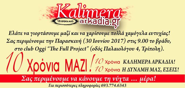 &Nu;&Alpha; &Mu;&Eta;&Nu; &Lambda;&Epsilon;&Iota;&Psi;&Epsilon;&Iota; &Kappa;&Alpha;&Nu;&Epsilon;&Iota;&Sigma; - &Sigma;&tau;ή&rho;&iota;&xi;&epsilon; &kappa;&iota; &epsilon;&sigma;ύ &tau;&eta;&nu; &pi;&rho;&omega;&tau;&omicron;&beta;&omicron;&upsilon;&lambda;ί&alpha; &alpha;&nu;&theta;&rho;&omega;&pi;&iota;ά&sigmaf;!