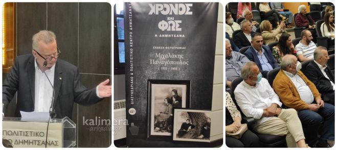 &Sigma;&tau;&alpha; &epsilon;&gamma;&kappa;&alpha;ί&nu;&iota;&alpha; &tau;&eta;&sigmaf; έ&kappa;&theta;&epsilon;&sigma;&eta;&sigmaf; &laquo;&Chi;&rho;ό&nu;&omicron;&sigmaf; &kappa;&alpha;&iota; &phi;&omega;&sigmaf;, &eta; &Delta;&eta;&mu;&eta;&tau;&sigma;ά&nu;&alpha;. &Mu;&iota;&chi;&alpha;&lambda;ά&kappa;&eta;&sigmaf; &Pi;&alpha;&nu;&alpha;&gamma;ό&pi;&omicron;&upsilon;&lambda;&omicron;&sigmaf;&raquo; &omicron; &Alpha;&nu;&tau;&iota;&pi;&epsilon;&rho;&iota;&phi;&epsilon;&rho;&epsilon;&iota;ά&rho;&chi;&eta;&sigmaf; &Alpha;&rho;&kappa;&alpha;&delta;ί&alpha;&sigmaf; &Mu;. &Sigma;&kappa;&alpha;&nu;&tau;&zeta;ό&sigmaf;