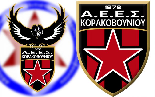 Αυτό είναι το νέο logo του Αθλητικού Εκπολιτιστικού Επιμορφωτικού Συλλόγου Κορακοβουνίου!