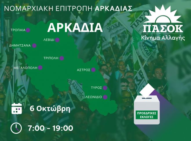 &Epsilon;&kappa;&lambda;&omicron;&gamma;έ&sigmaf; &Pi;&Alpha;&Sigma;&Omicron;&Kappa; | &Omicron;&iota; &kappa;ά&lambda;&pi;&epsilon;&sigmaf; &sigma;&tau;&eta;&nu; &Alpha;&rho;&kappa;&alpha;&delta;ί&alpha;!