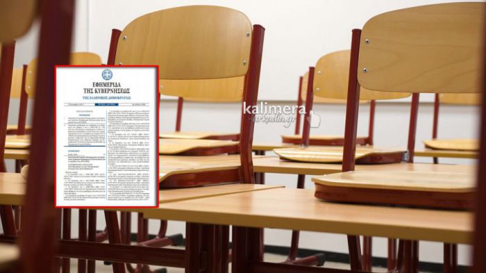 &Pi;&alpha;&rho;ά&tau;&alpha;&sigma;&eta; &epsilon;&gamma;&gamma;&rho;&alpha;&phi;ώ&nu; &sigma;&epsilon; &Nu;&eta;&pi;&iota;&alpha;&gamma;&omega;&gamma;&epsilon;ί&alpha; &kappa;&alpha;&iota; &Delta;&eta;&mu;&omicron;&tau;&iota;&kappa;ά &Sigma;&chi;&omicron;&lambda;&epsilon;ί&alpha;