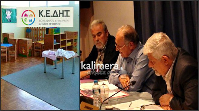 Πληρωμές για τους εργαζόμενους της ΚΕΔΗΤ … προανήγγειλε ο Δήμαρχος!