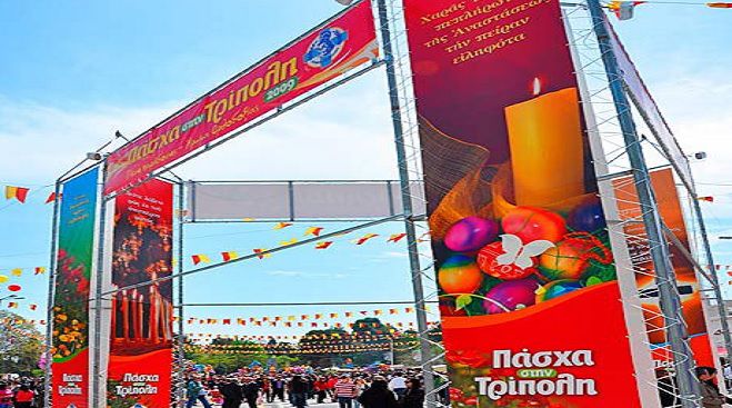 &Omicron;&iota; &pi;&rho;ώ&tau;&epsilon;&sigmaf; &epsilon;&nu;&delta;&epsilon;ί&xi;&epsilon;&iota;&sigmaf; &gamma;&iota;&alpha; &tau;&omicron;&nu; &kappa;&alpha;&iota;&rho;ό &tau;&iota;&sigmaf; &eta;&mu;έ&rho;&epsilon;&sigmaf; &tau;&omicron;&upsilon; &Pi;ά&sigma;&chi;&alpha; &sigma;&tau;&eta;&nu; &Alpha;&rho;&kappa;&alpha;&delta;ί&alpha;