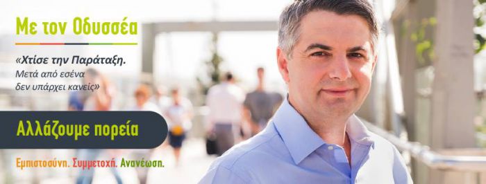 &Omicron;&delta;&upsilon;&sigma;&sigma;έ&alpha;&sigmaf;: "&Omicron; &epsilon;&pi;ό&mu;&epsilon;&nu;&omicron;&sigmaf; &alpha;&rho;&chi;&eta;&gamma;ό&sigmaf; &nu;&alpha; &alpha;&nu;&tau;&iota;&pi;&alpha;&rho;&alpha;&tau;&epsilon;&theta;&epsilon;ί &mu;&epsilon; &Tau;&sigma;ί&pi;&rho;&alpha; - &Mu;&eta;&tau;&sigma;&omicron;&tau;ά&kappa;&eta;"