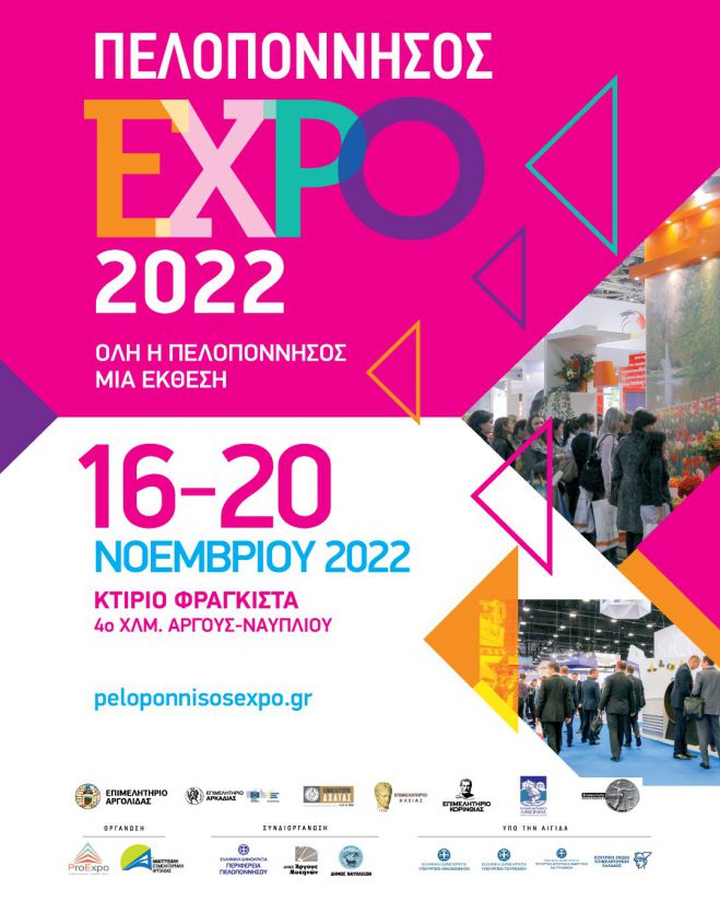 &Sigma;&upsilon;&mu;&mu;&epsilon;&tau;&omicron;&chi;ή &tau;&omicron;&upsilon; &Delta;ή&mu;&omicron;&upsilon; &Beta;ό&rho;&epsilon;&iota;&alpha;&sigmaf; &Kappa;&upsilon;&nu;&omicron;&upsilon;&rho;ί&alpha;&sigmaf; &sigma;&tau;&eta;&nu; Έ&kappa;&theta;&epsilon;&sigma;&eta; &Pi;&epsilon;&lambda;&omicron;&pi;ό&nu;&nu;&eta;&sigma;&omicron;&sigmaf; EXPO