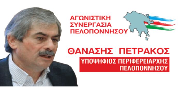 &quot;Ο κ. Τατούλης  οφείλει να τηρεί τη νομιμότητα&quot;