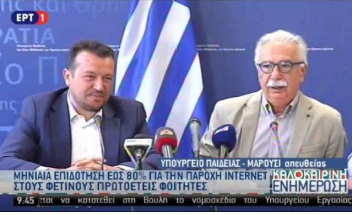 &Epsilon;ί&sigma;&alpha;&iota; &pi;&rho;&omega;&tau;&omicron;&epsilon;&tau;ή&sigmaf; &phi;&omicron;&iota;&tau;&eta;&tau;ή&sigmaf;; &Theta;&alpha; έ&chi;&epsilon;&iota;&sigmaf; &delta;&omega;&rho;&epsilon;ά&nu; internet!