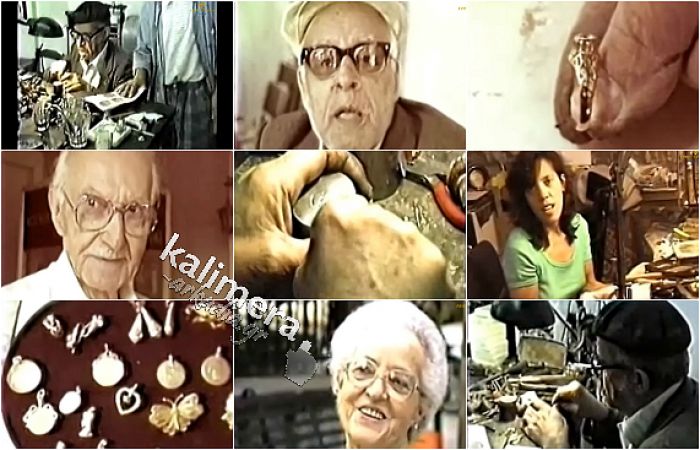 Οι Αργυροχρυσοχόοι της Στεμνίτσας - Δείτε βίντεο του ... 1986! (vd)