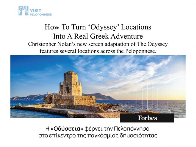 VisitPeloponnese | Η «Οδύσσεια» φέρνει την Πελοπόννησο στο επίκεντρο της παγκόσμιας δημοσιότητας