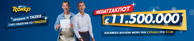 Τζόκερ - &quot;5αρια&quot; κερδίζουν από 43.000 € στη γειτονική Μεσσηνία!