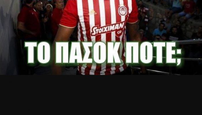 Ο Οδυσσέας, το ΠΑΣΟΚ και ο ... Γιάγια Τουρέ!