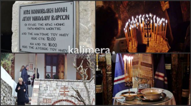 &Alpha;&kappa;&upsilon;&rho;ώ&theta;&eta;&kappa;&epsilon; &kappa;&alpha;&iota; &phi;έ&tau;&omicron;&sigmaf; (&lambda;ό&gamma;&omega; &kappa;&alpha;&iota;&rho;&omicron;ύ) &eta; &tau;&epsilon;&lambda;&epsilon;&tau;ή &tau;&omicron;&upsilon; &Nu;&iota;&pi;&tau;ή&rho;&omicron;&sigmaf; &sigma;&tau;&iota;&sigmaf; &Beta;ά&rho;&sigma;&epsilon;&sigmaf;