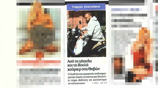 &Pi;&rho;ώ&eta;&nu; &beta;&omicron;&upsilon;&lambda;&epsilon;&upsilon;&tau;ή&sigmaf; &kappa;&alpha;&iota; &pi;&alpha;&lambda;&iota;ό&sigmaf; &pi;&alpha;ί&chi;&tau;&eta;&sigmaf; &tau;&omicron;&upsilon; &Omicron;&lambda;&upsilon;&mu;&pi;&iota;&alpha;&kappa;&omicron;ύ &epsilon;&rho;&gamma;ά&zeta;&epsilon;&tau;&alpha;&iota; &omega;&sigmaf; courier!