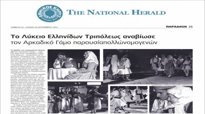 &Omicron; &Alpha;&rho;&kappa;&alpha;&delta;&iota;&kappa;ό&sigmaf; &gamma;ά&mu;&omicron;&sigmaf; &alpha;&pi;ό &tau;&omicron; &laquo;&Alpha;&rho;&tau;&epsilon;&mu;ί&sigma;&iota;&omicron;&raquo; &sigma;&tau;&omicron;&nu; &laquo;&Epsilon;&theta;&nu;&iota;&kappa;ό &Kappa;ή&rho;&upsilon;&kappa;&alpha; &tau;&eta;&sigmaf; &Nu;έ&alpha;&sigmaf; &Upsilon;ό&rho;&kappa;&eta;&sigmaf;&raquo;