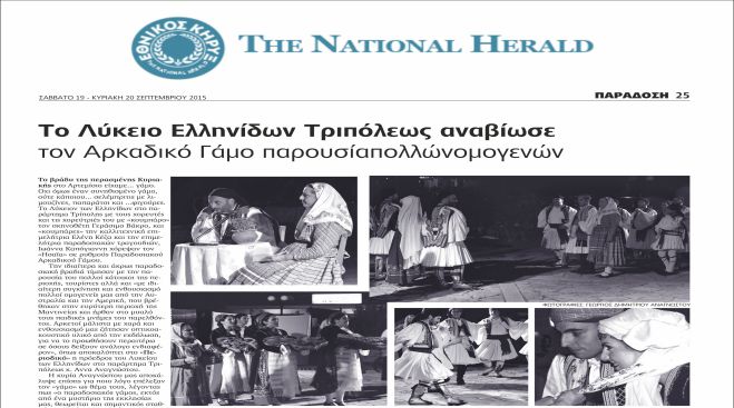 &Omicron; &Alpha;&rho;&kappa;&alpha;&delta;&iota;&kappa;ό&sigmaf; &gamma;ά&mu;&omicron;&sigmaf; &alpha;&pi;ό &tau;&omicron; &laquo;&Alpha;&rho;&tau;&epsilon;&mu;ί&sigma;&iota;&omicron;&raquo; &sigma;&tau;&omicron;&nu; &laquo;&Epsilon;&theta;&nu;&iota;&kappa;ό &Kappa;ή&rho;&upsilon;&kappa;&alpha; &tau;&eta;&sigmaf; &Nu;έ&alpha;&sigmaf; &Upsilon;ό&rho;&kappa;&eta;&sigmaf;&raquo;