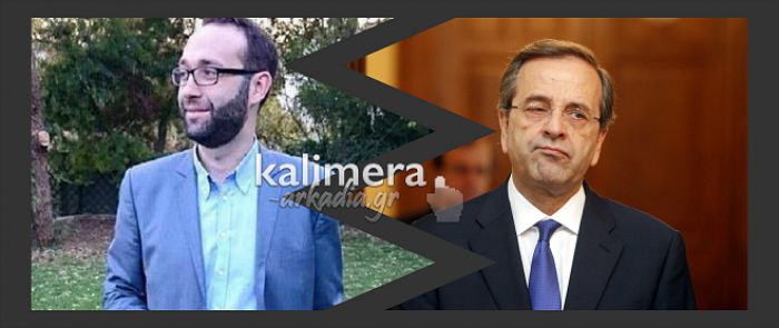 &Pi;&omicron;&lambda;&iota;&tau;&epsilon;&upsilon;&tau;ή&sigmaf; &Alpha;&rho;&kappa;&alpha;&delta;ί&alpha;&sigmaf; &tau;&eta;&sigmaf; &Nu;&Delta; &gamma;&iota;&alpha; &tau;&eta;&nu; &pi;&alpha;&rho;&alpha;ί&tau;&eta;&sigma;&eta; &Sigma;&alpha;&mu;&alpha;&rho;ά: &laquo;&Epsilon;&pi;&iota;&tau;έ&lambda;&omicron;&upsilon;&sigmaf;, &gamma;&lambda;&iota;&tau;ώ&sigma;&alpha;&mu;&epsilon;&raquo;!