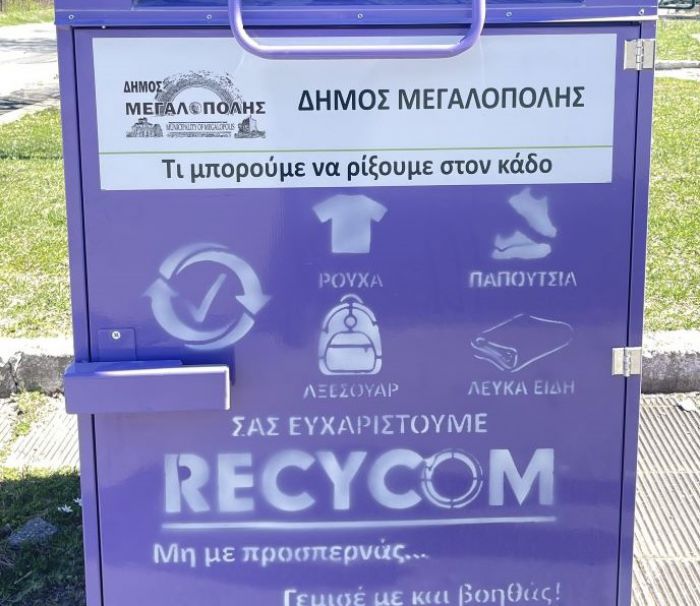 &Omicron;&iota; &kappa;ά&tau;&omicron;&iota;&kappa;&omicron;&iota; &tau;&omicron;&upsilon; &Delta;ή&mu;&omicron;&upsilon; &Mu;&epsilon;&gamma;&alpha;&lambda;ό&pi;&omicron;&lambda;&eta;&sigmaf; &tau;&omicron; 2025 &sigma;&upsilon;&gamma;&kappa;έ&nu;&tau;&rho;&omega;&sigma;&alpha;&nu; 11.910 &kappa;&iota;&lambda;ά &rho;&omicron;&upsilon;&chi;&iota;&sigma;&mu;&omicron;ύ &sigma;&tau;&omicron;&upsilon;&sigmaf; &mu;&omega;&beta; &kappa;ά&delta;&omicron;&upsilon;&sigmaf; &alpha;&nu;&alpha;&kappa;ύ&kappa;&lambda;&omega;&sigma;&eta;&sigmaf;!