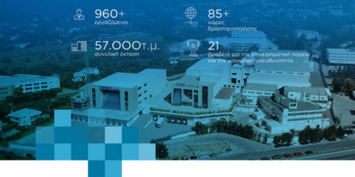 Νέα στοιχεία για την επένδυση της DEMO στην Τρίπολη | Τέσσερα υπερσύγχρονα εργοστάσια παραγωγής φαρμακευτικών σκευασμάτων και πρώτων υλών!
