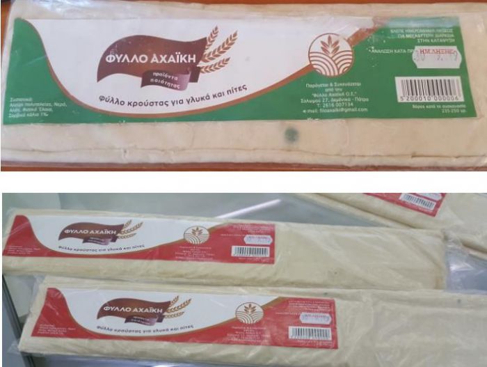 Φύλλο κρούστας αποσύρθηκε από την αγορά!