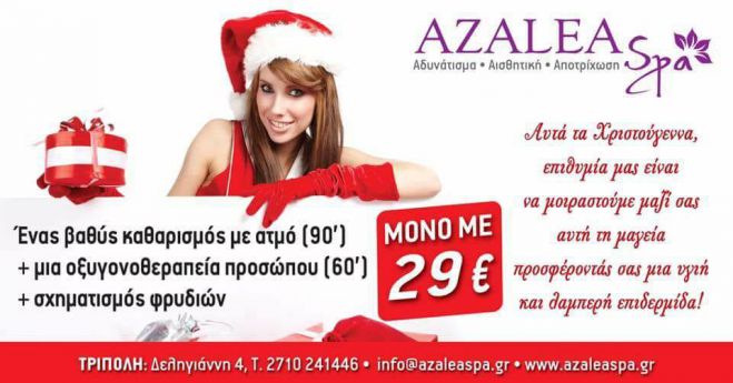 &Omicron;&xi;&upsilon;&gamma;&omicron;&nu;&omicron;&theta;&epsilon;&rho;&alpha;&pi;&epsilon;ί&alpha;, &kappa;&alpha;&theta;&alpha;&rho;ό &pi;&rho;ό&sigma;&omega;&pi;&omicron; &amp; &sigma;&alpha;&gamma;&eta;&nu;&epsilon;&upsilon;&tau;&iota;&kappa;ό &beta;&lambda;έ&mu;&mu;&alpha; &mu;ό&nu;&omicron; &mu;&epsilon; 29&euro;;!