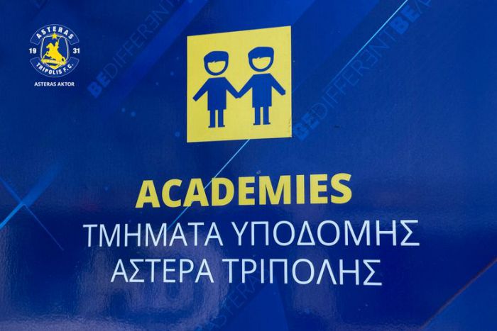Προπονητές, γυμναστές, φυσικοθεραπευτές | Όλα τα ονόματα στις ακαδημίες του Αστέρα Τρίπολης AKTOR!