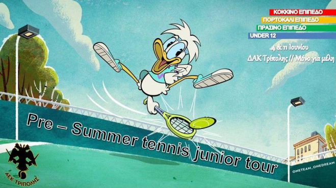 &Tau;έ&nu;&iota;&sigmaf; | 16o &Epsilon;&sigma;&omega;&tau;&epsilon;&rho;&iota;&kappa;ό &tau;&omicron;&upsilon;&rho;&nu;&omicron;&upsilon;ά Juniors &alpha;&pi;ό &tau;&omicron;&nu; ό&mu;&iota;&lambda;&omicron; &tau;&eta;&sigmaf; &Alpha;&Epsilon;&Kappa; &Tau;&rho;ί&pi;&omicron;&lambda;&eta;&sigmaf;