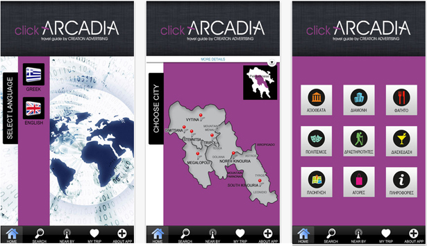 &Nu;έ&alpha; &tau;&alpha;&xi;&iota;&delta;&iota;&omega;&tau;&iota;&kappa;ή &epsilon;&phi;&alpha;&rho;&mu;&omicron;&gamma;ή &gamma;&iota;&alpha; &tau;&eta;&nu; &Alpha;&rho;&kappa;&alpha;&delta;ί&alpha; &sigma;&epsilon; &kappa;&iota;&nu;&eta;&tau;ά &tau;&eta;&lambda;έ&phi;&omega;&nu;&alpha; &kappa;&alpha;&iota; &phi;&omicron;&rho;&eta;&tau;&omicron;ύ&sigmaf; &upsilon;&pi;&omicron;&lambda;&omicron;&gamma;&iota;&sigma;&tau;έ&sigmaf; - &Delta;&epsilon;&nu; &chi;&rho;&epsilon;&iota;ά&zeta;&epsilon;&tau;&alpha;&iota; ί&nu;&tau;&epsilon;&rho;&nu;&epsilon;&tau;!