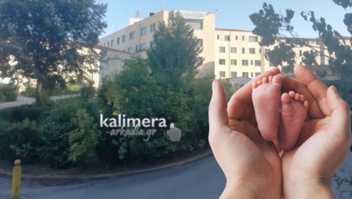 Αγόρια τα πρώτα μωράκια του 2022 στο Παναρκαδικό νοσοκομείο!